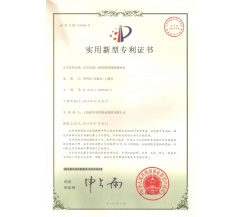 具有排放口觀察窗的圓錐破碎機(jī)專利證書