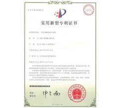 石蠟精制再生系統專利證書